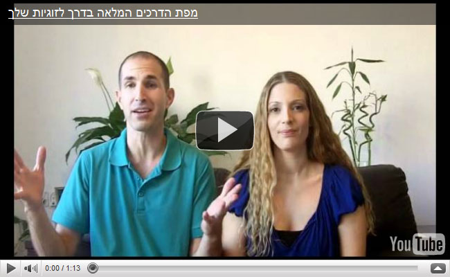 אהבה עכשיו